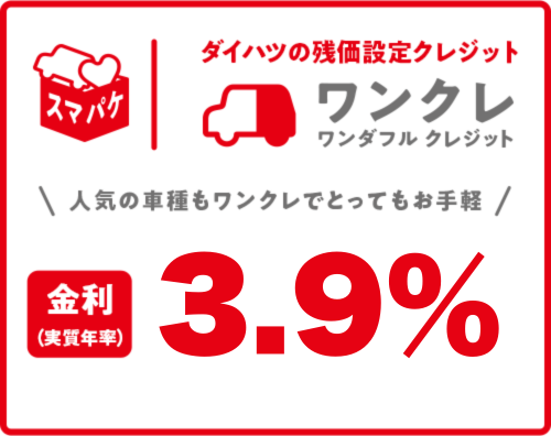 wankure_banner_210913_sp